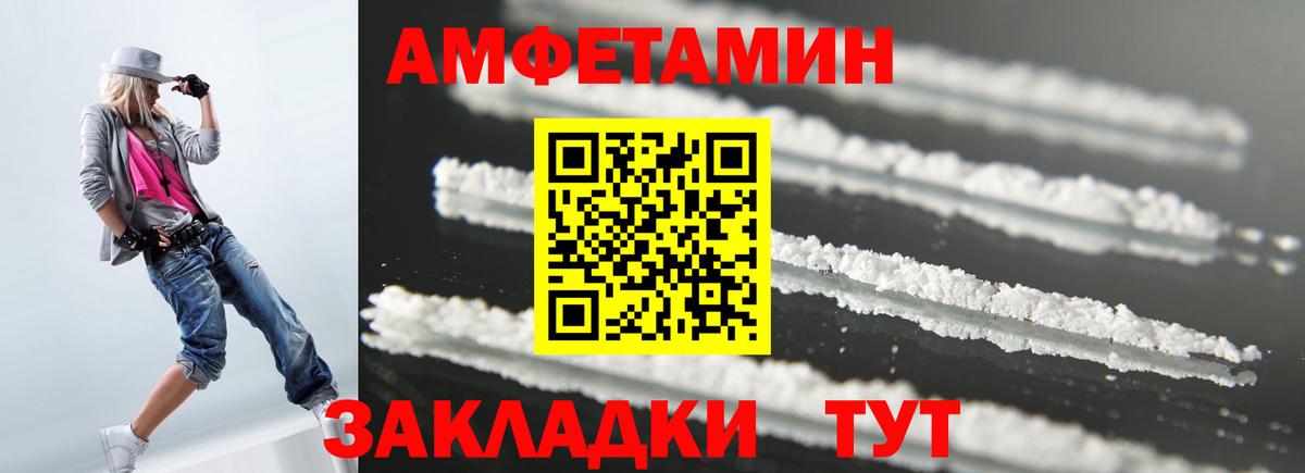 Амфетамин Розовый Михайловка