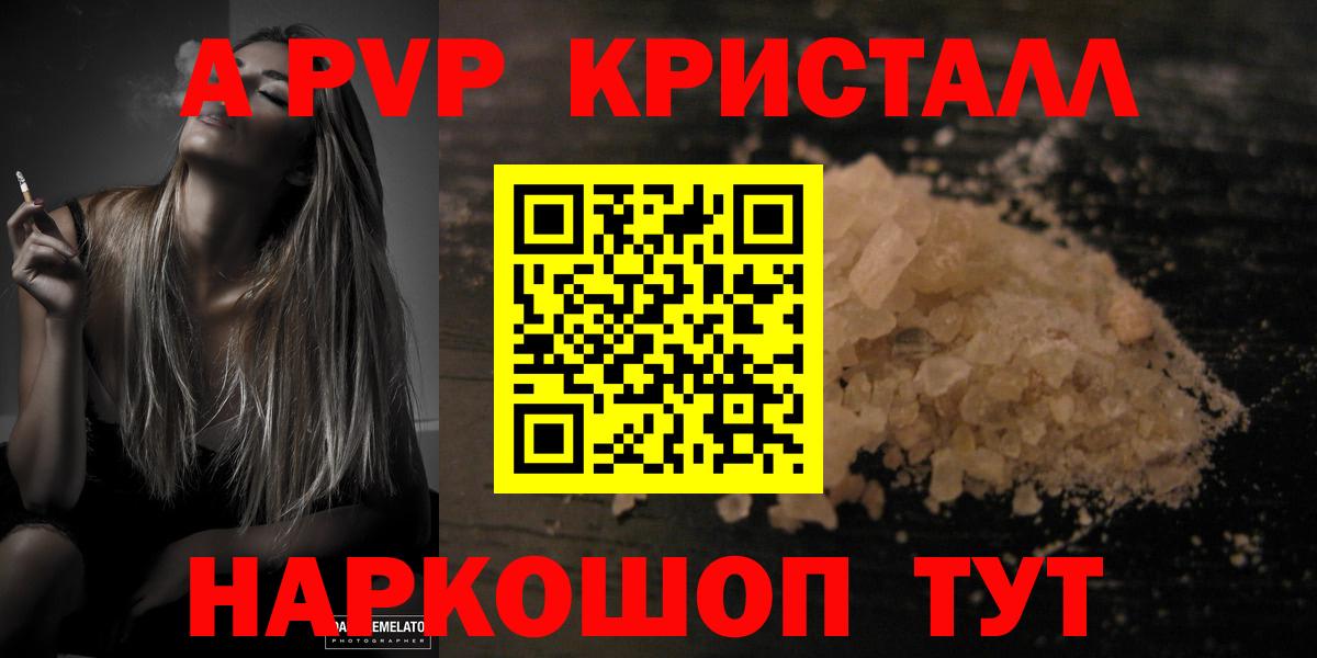 A-PVP Соль  Вход с VPN  Михайловка 