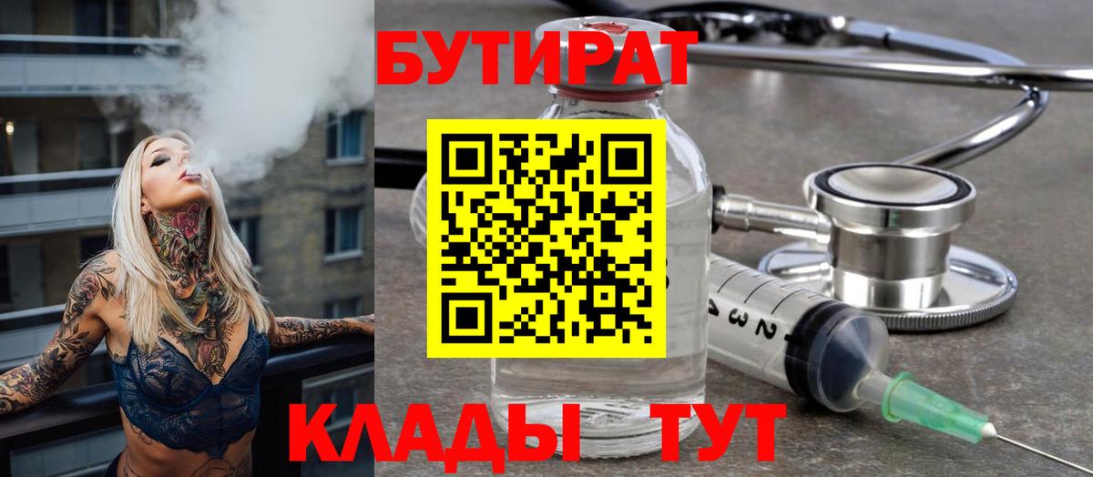 Михайловка  Бутират  Вход с VPN  Бутират вода 