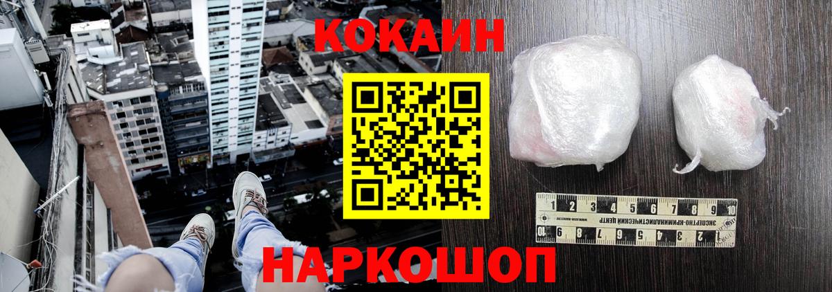 Cocaine Эквадор  COCAIN 99%  Михайловка  Вход с VPN 