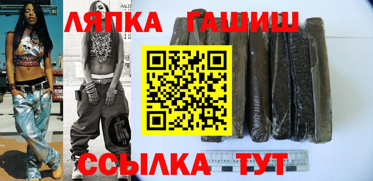 ГАШ hashish  Вход с VPN  ГАШИШ индика сатива  Михайловка 