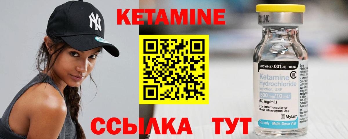 КЕТАМИН VHQ Михайловка