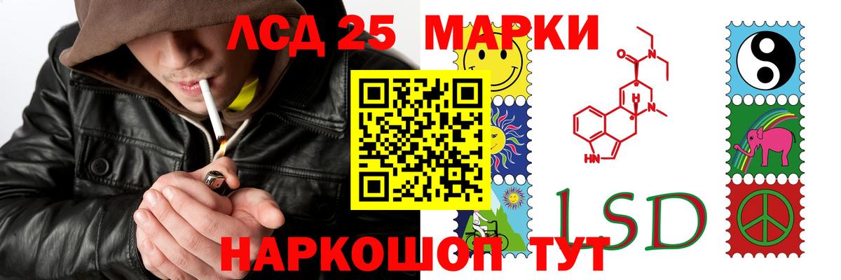 LSD-25 экстази кислота Михайловка
