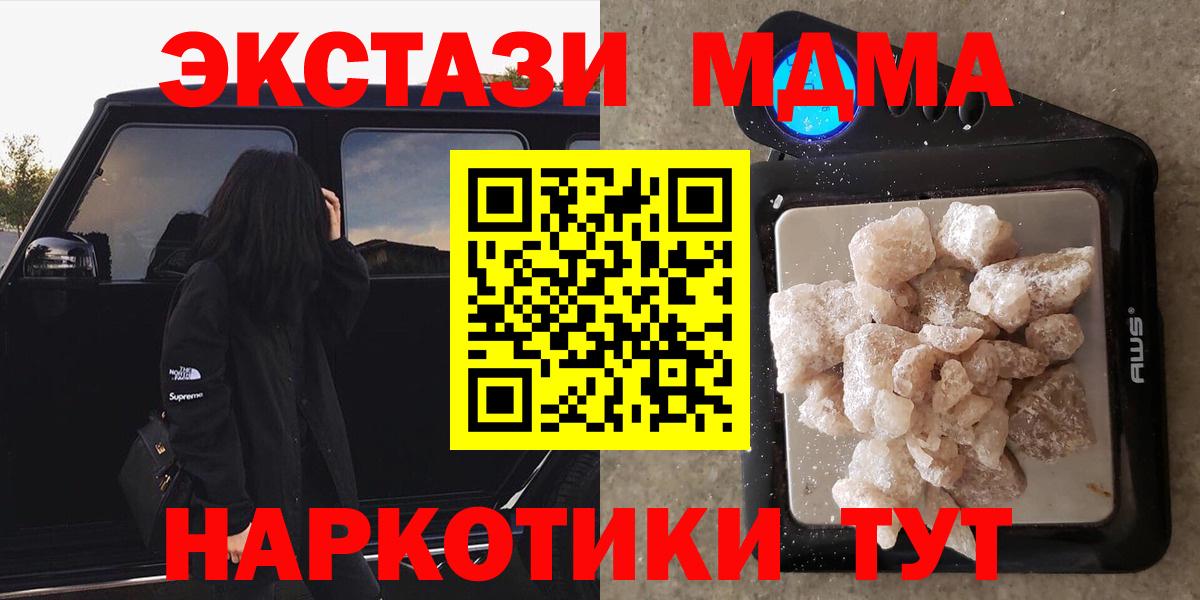 МДМА crystal  Вход с VPN  MDMA  Михайловка 