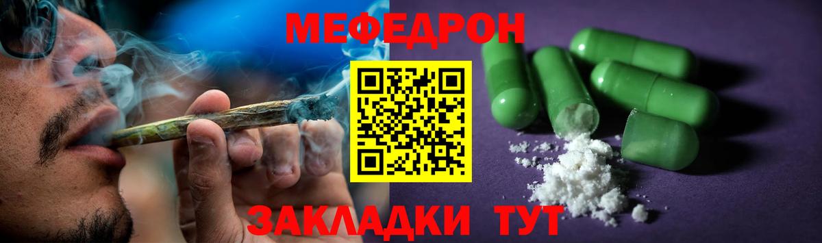 МЕФ  Вход с VPN  МЯУ-МЯУ мяу мяу  Михайловка  Мефедрон 4 MMC 