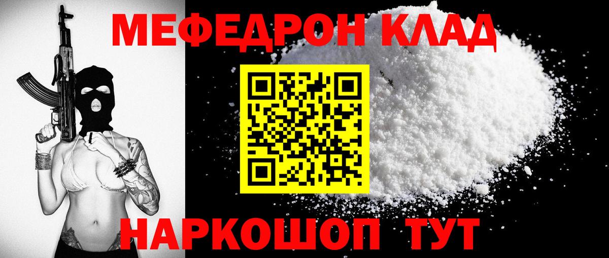 МЕФ Михайловка