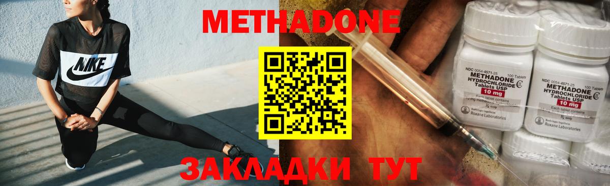 Метадон белоснежный Михайловка