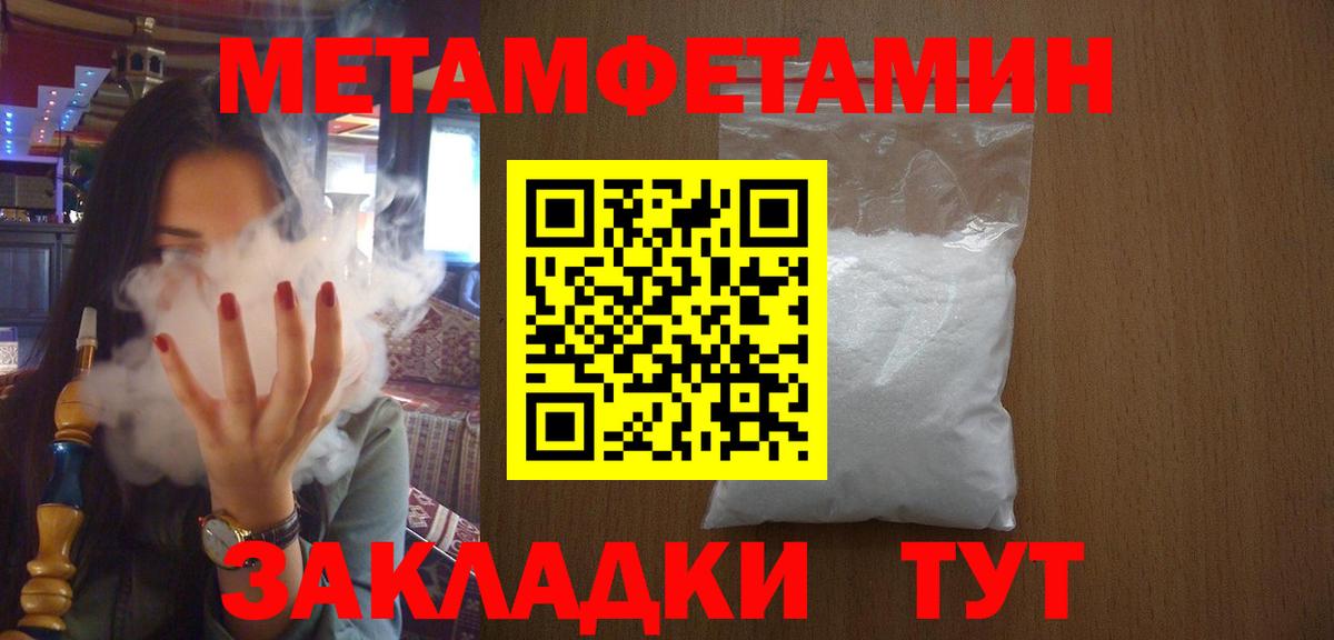 Михайловка  Первитин витя  МЕТАМФЕТАМИН  Вход с VPN 