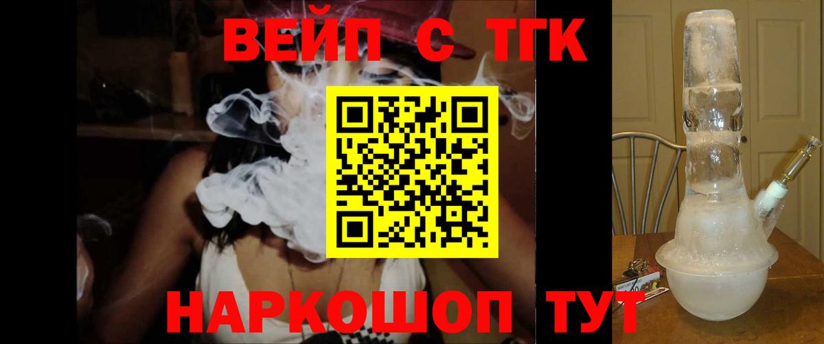 Михайловка  ссылка на мегу tor  Вход с VPN  Дистиллят ТГК жижа  ТГК вейп 